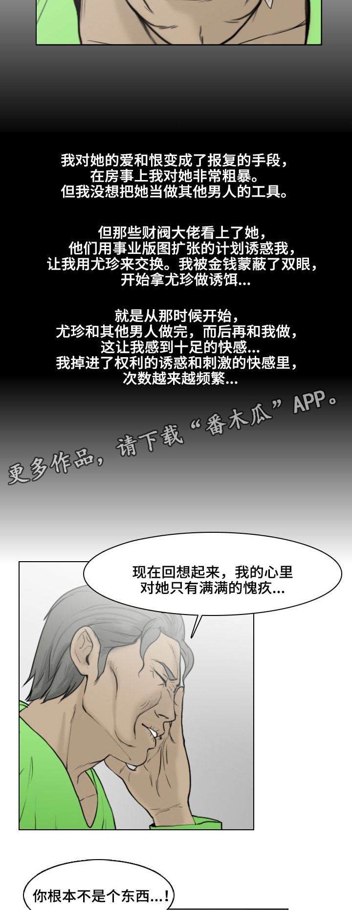 《夺命线索》漫画最新章节第16章：扭曲的爱免费下拉式在线观看章节第【2】张图片