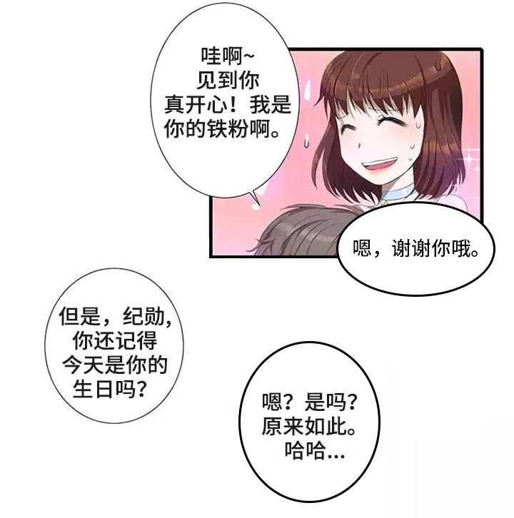 《隐形人性》漫画最新章节第1章：魔法免费下拉式在线观看章节第【9】张图片