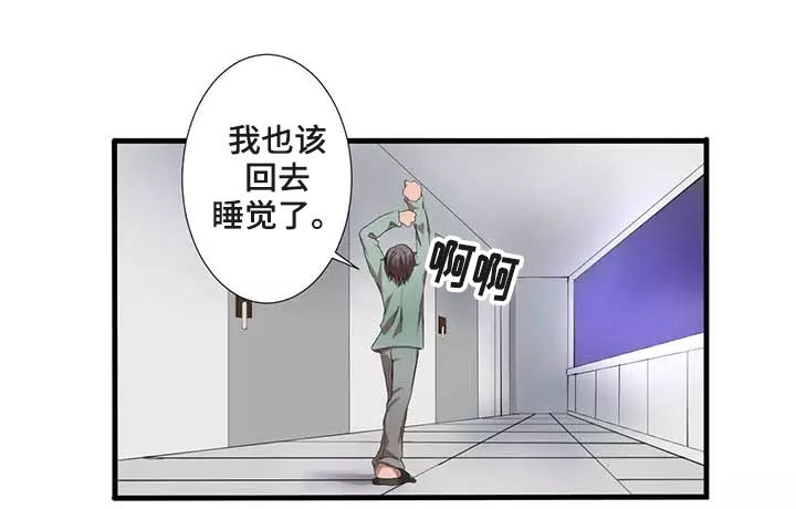 《隐形人性》漫画最新章节第1章：魔法免费下拉式在线观看章节第【13】张图片