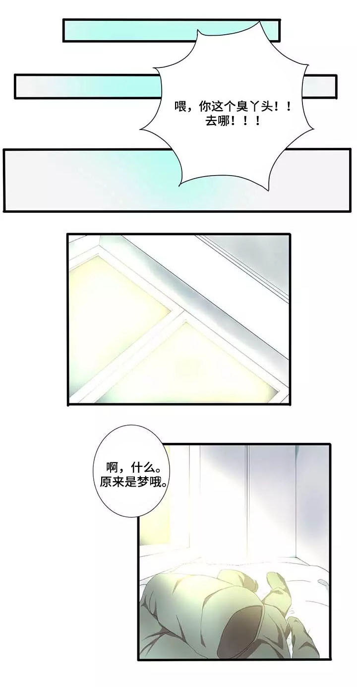 《隐形人性》漫画最新章节第1章：魔法免费下拉式在线观看章节第【3】张图片