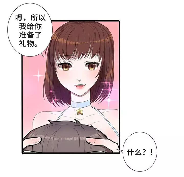 《隐形人性》漫画最新章节第1章：魔法免费下拉式在线观看章节第【8】张图片