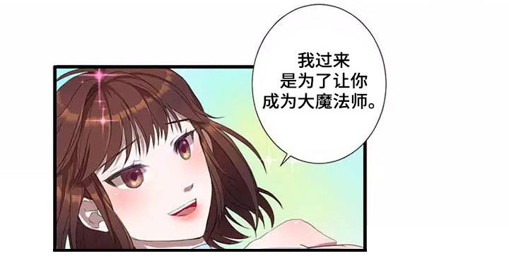 《隐形人性》漫画最新章节第1章：魔法免费下拉式在线观看章节第【7】张图片