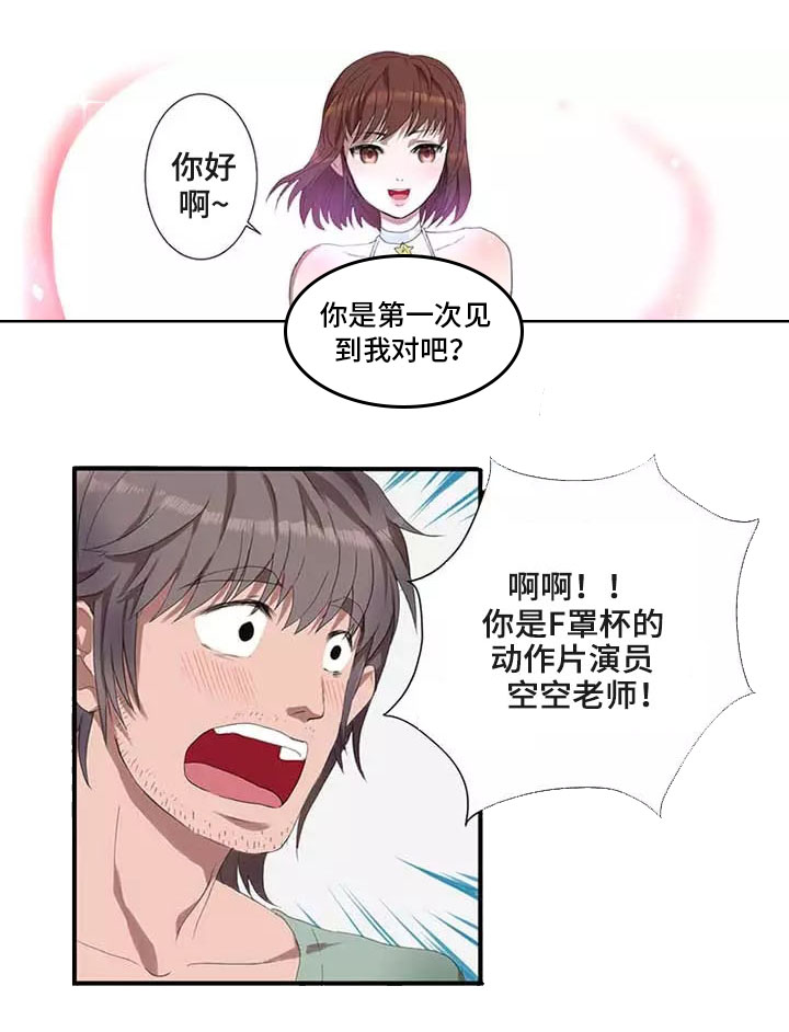 《隐形人性》漫画最新章节第1章：魔法免费下拉式在线观看章节第【10】张图片