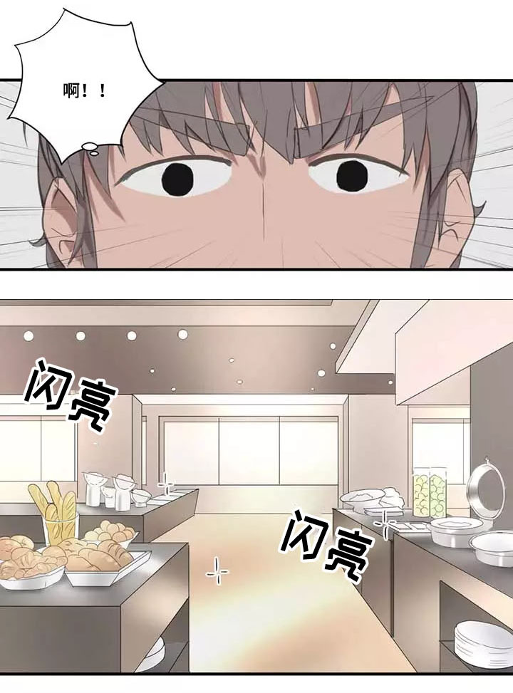 《隐形人性》漫画最新章节第2章：尝试免费下拉式在线观看章节第【23】张图片