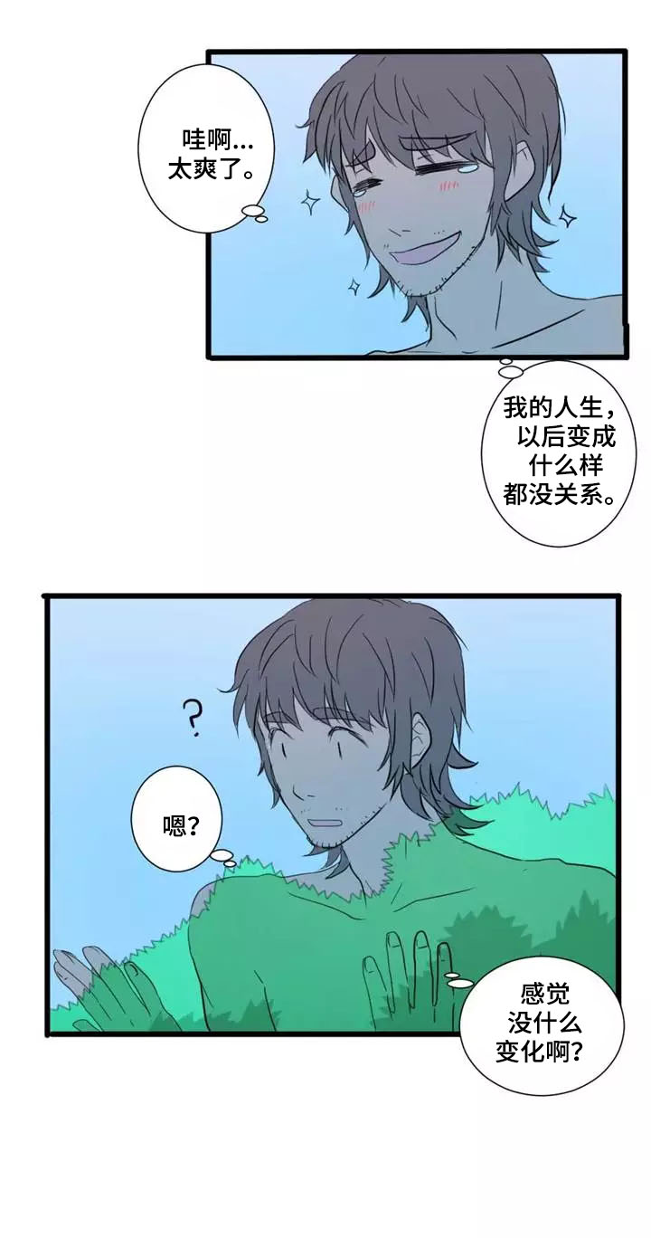 《隐形人性》漫画最新章节第2章：尝试免费下拉式在线观看章节第【3】张图片