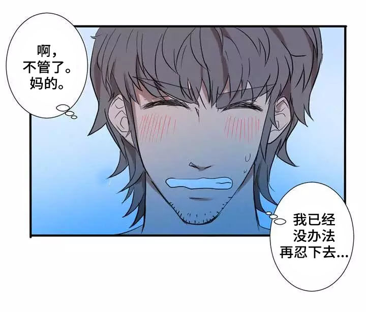 《隐形人性》漫画最新章节第2章：尝试免费下拉式在线观看章节第【9】张图片