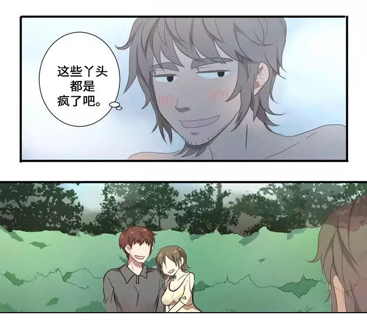 《隐形人性》漫画最新章节第2章：尝试免费下拉式在线观看章节第【16】张图片