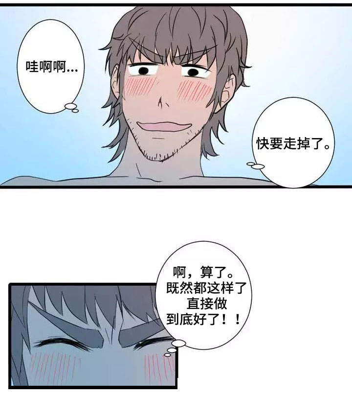 《隐形人性》漫画最新章节第2章：尝试免费下拉式在线观看章节第【6】张图片