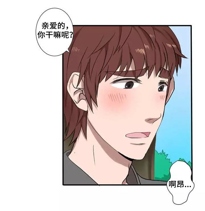 《隐形人性》漫画最新章节第2章：尝试免费下拉式在线观看章节第【8】张图片