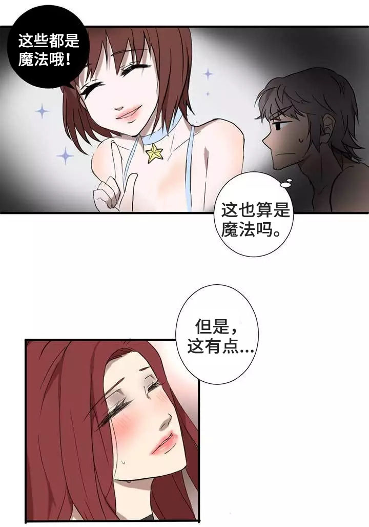 《隐形人性》漫画最新章节第3章：再挑战免费下拉式在线观看章节第【3】张图片