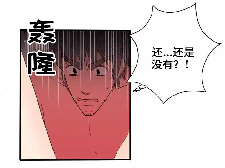 《隐形人性》漫画最新章节第3章：再挑战免费下拉式在线观看章节第【4】张图片