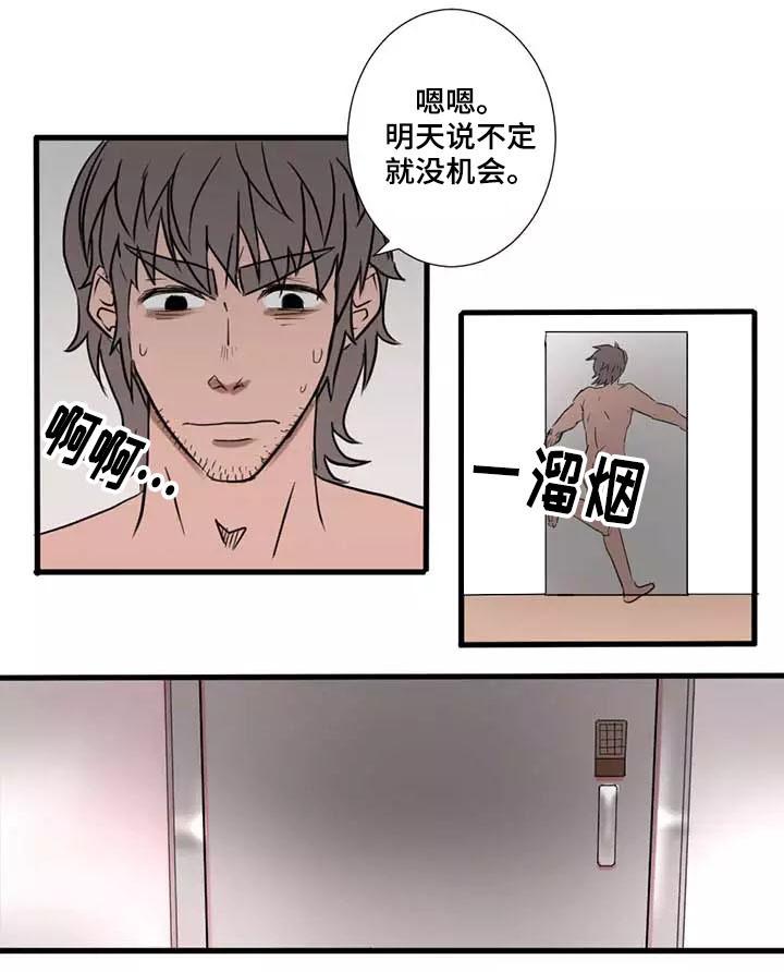 《隐形人性》漫画最新章节第3章：再挑战免费下拉式在线观看章节第【12】张图片