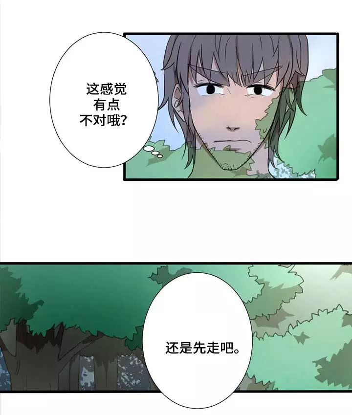 《隐形人性》漫画最新章节第3章：再挑战免费下拉式在线观看章节第【16】张图片