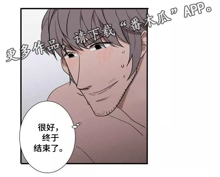 《隐形人性》漫画最新章节第3章：再挑战免费下拉式在线观看章节第【6】张图片