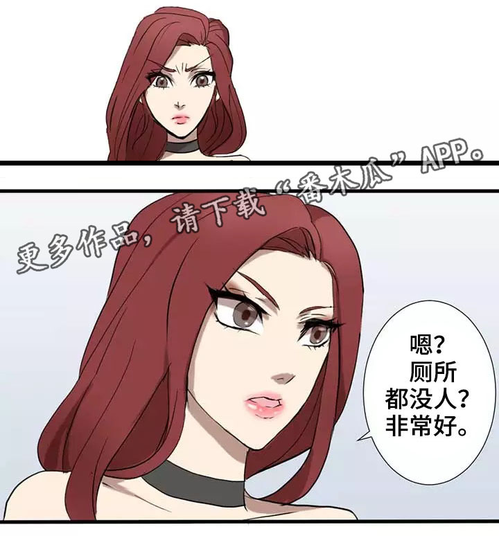 《隐形人性》漫画最新章节第3章：再挑战免费下拉式在线观看章节第【8】张图片