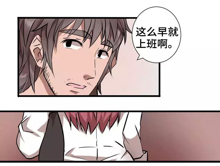 《隐形人性》漫画最新章节第4章：闯入免费下拉式在线观看章节第【7】张图片