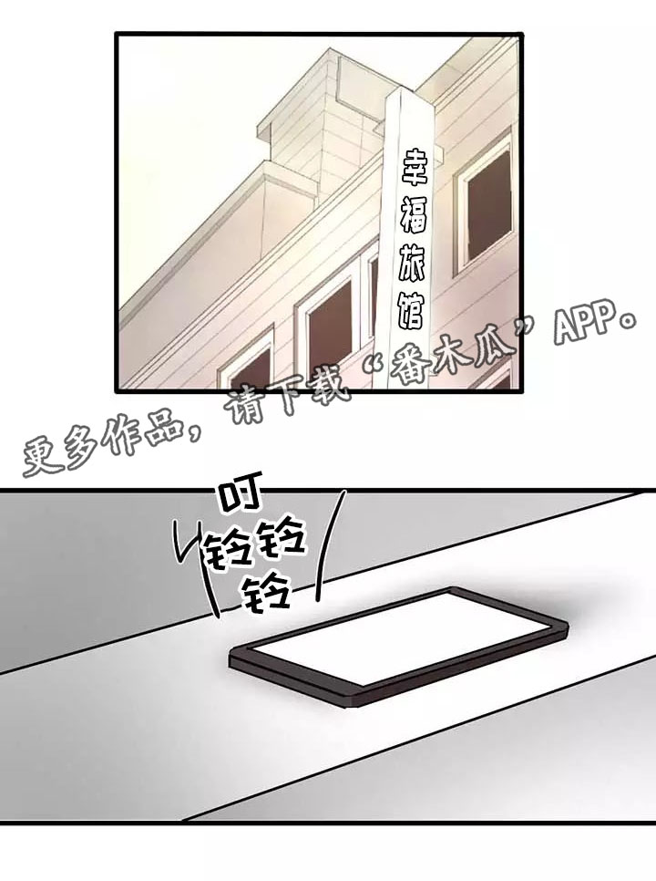 《隐形人性》漫画最新章节第4章：闯入免费下拉式在线观看章节第【13】张图片