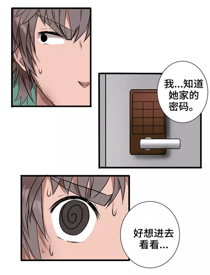 《隐形人性》漫画最新章节第4章：闯入免费下拉式在线观看章节第【4】张图片