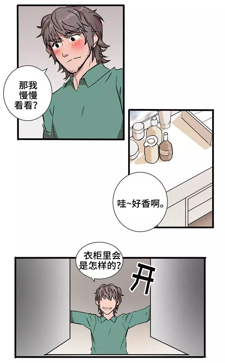 《隐形人性》漫画最新章节第5章：惊吓免费下拉式在线观看章节第【19】张图片