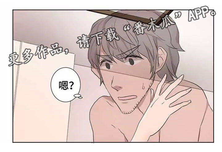 《隐形人性》漫画最新章节第6章：安慰免费下拉式在线观看章节第【10】张图片