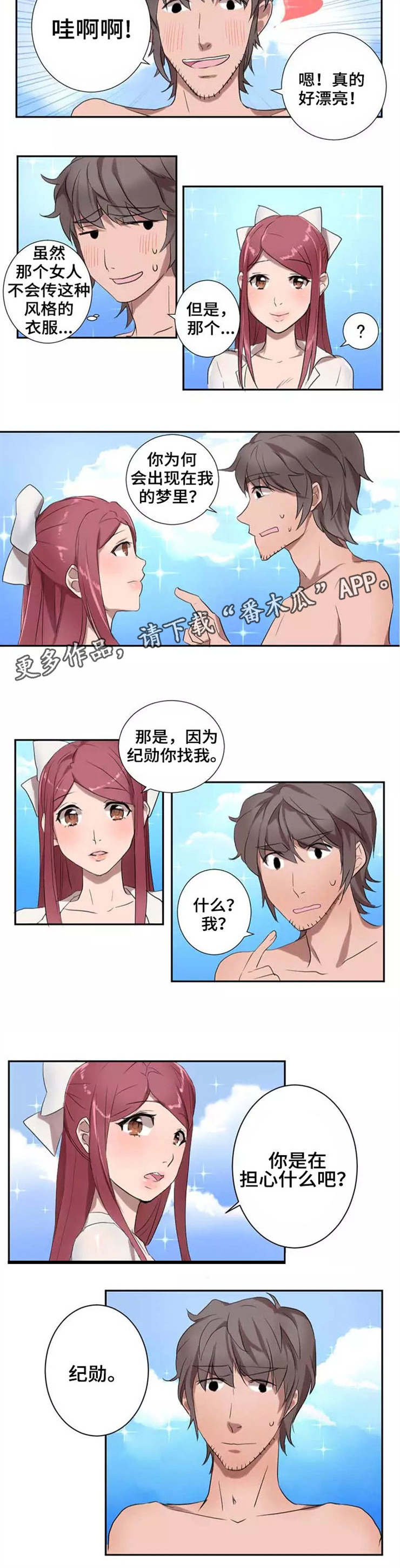 《隐形人性》漫画最新章节第11章：懊恼免费下拉式在线观看章节第【1】张图片