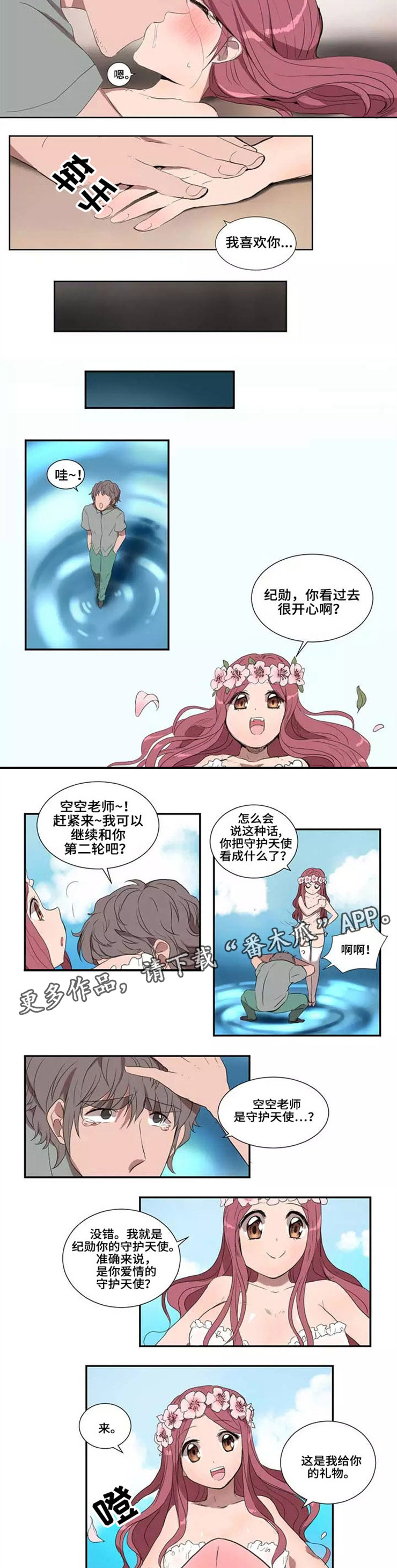 《隐形人性》漫画最新章节第24章：种瓜得果免费下拉式在线观看章节第【6】张图片