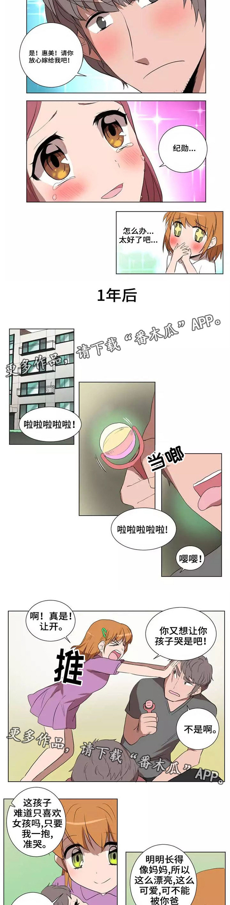 隐形人性-第27章：幸福人生全彩韩漫标签