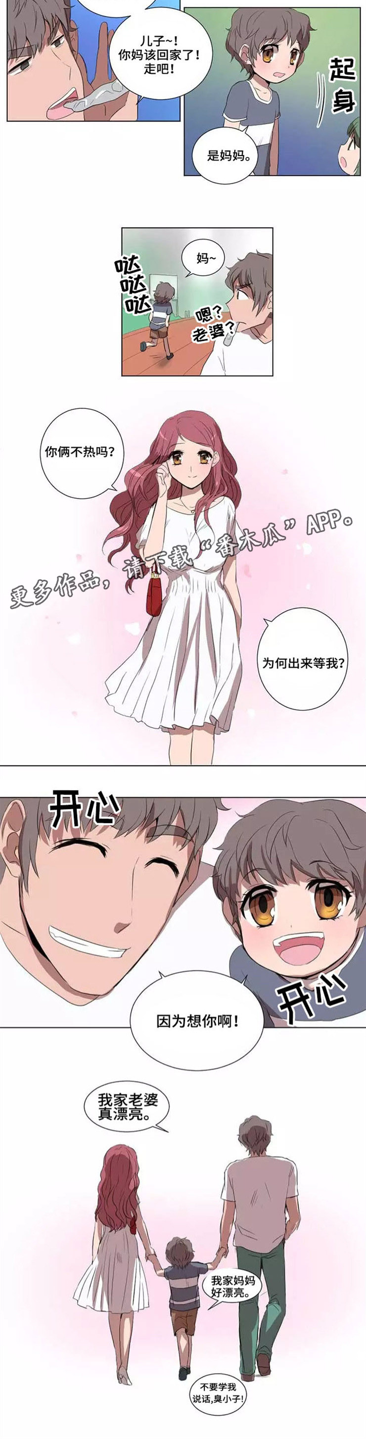 《隐形人性》漫画最新章节第27章：幸福人生免费下拉式在线观看章节第【1】张图片