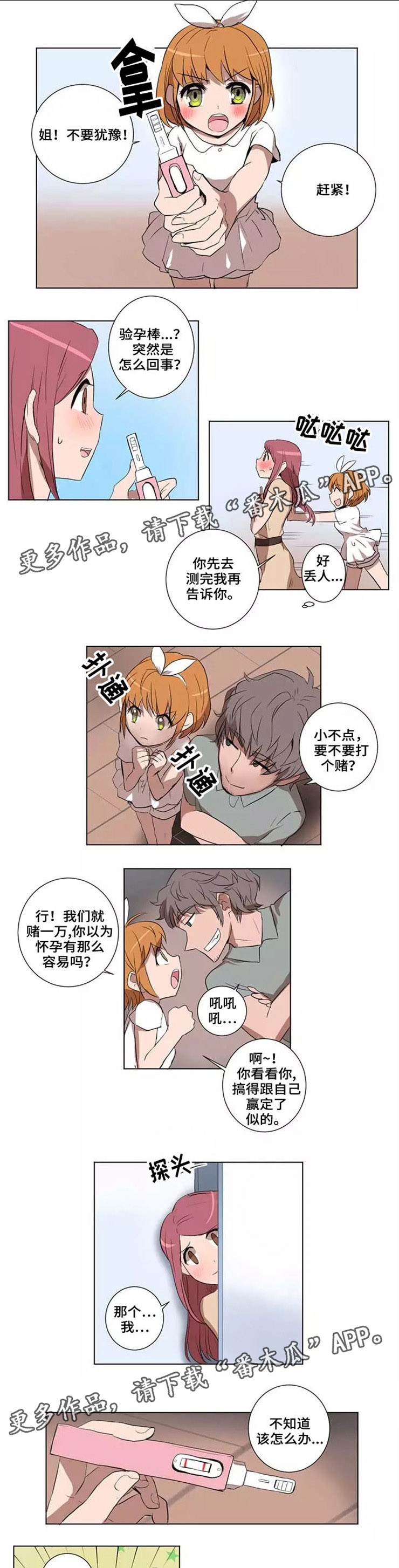 《隐形人性》漫画最新章节第27章：幸福人生免费下拉式在线观看章节第【9】张图片