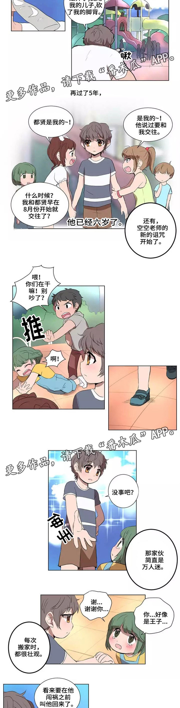 《隐形人性》漫画最新章节第27章：幸福人生免费下拉式在线观看章节第【2】张图片