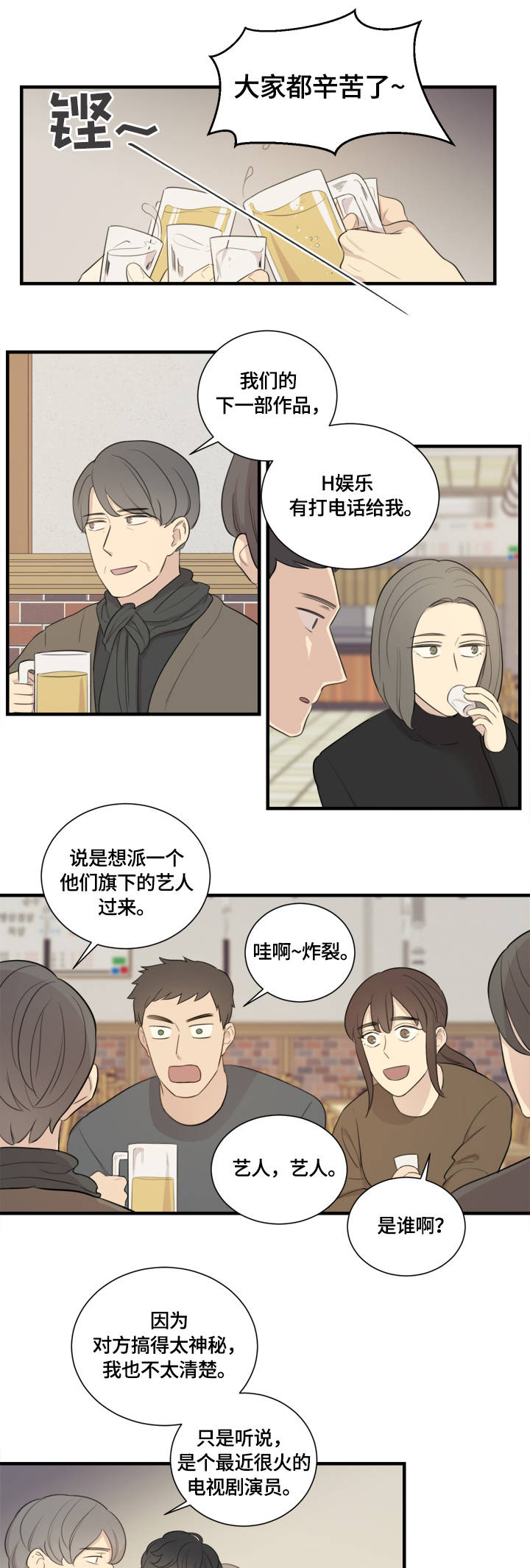 《真假戏剧》漫画最新章节第1章：主演免费下拉式在线观看章节第【7】张图片