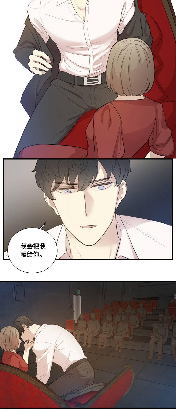 《真假戏剧》漫画最新章节第1章：主演免费下拉式在线观看章节第【8】张图片