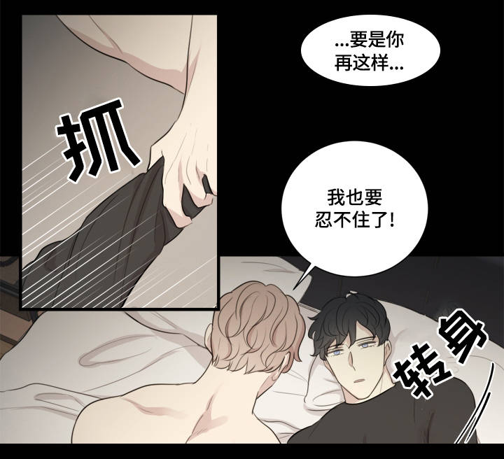 《真假戏剧》漫画最新章节第2章：糗事免费下拉式在线观看章节第【2】张图片