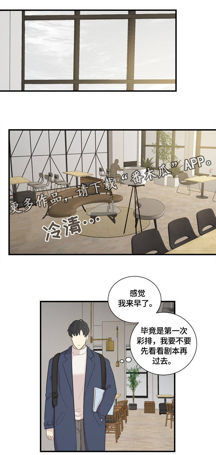 《真假戏剧》漫画最新章节第4章：再次相遇免费下拉式在线观看章节第【7】张图片