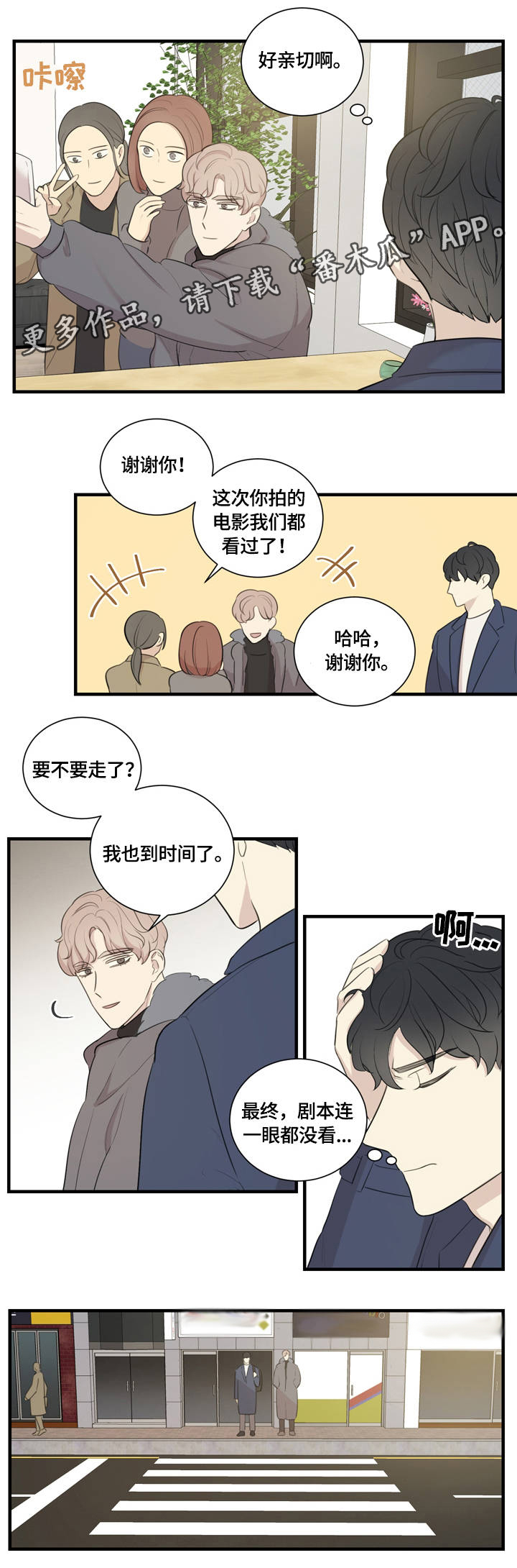 《真假戏剧》漫画最新章节第5章：故事的开始免费下拉式在线观看章节第【12】张图片