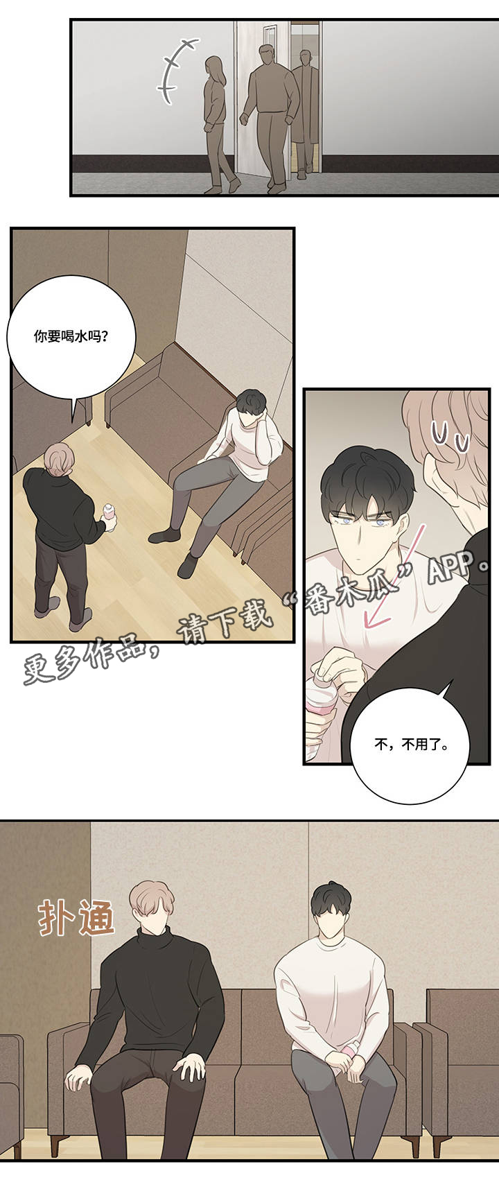 《真假戏剧》漫画最新章节第6章：目中无人免费下拉式在线观看章节第【4】张图片