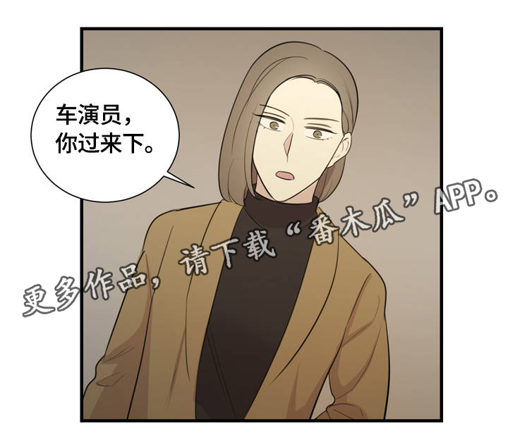 《真假戏剧》漫画最新章节第7章：争执免费下拉式在线观看章节第【1】张图片