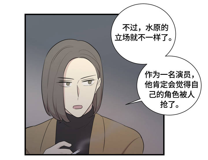 《真假戏剧》漫画最新章节第8章：沟通免费下拉式在线观看章节第【12】张图片