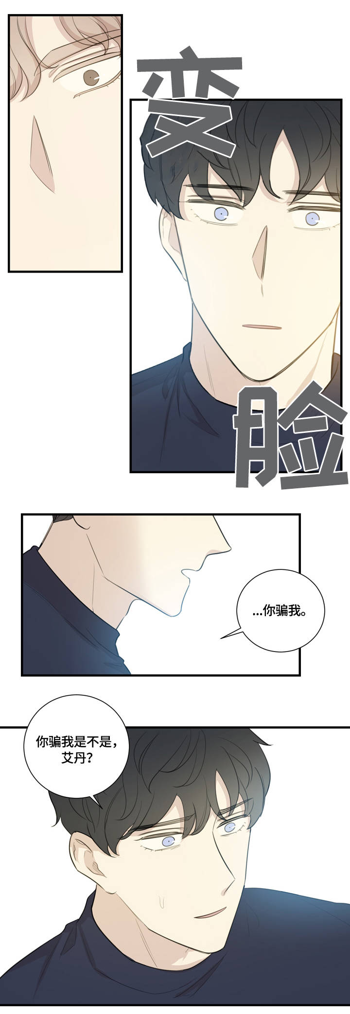 《真假戏剧》漫画最新章节第9章：指导免费下拉式在线观看章节第【2】张图片