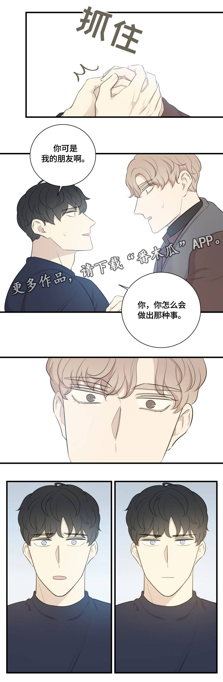 《真假戏剧》漫画最新章节第9章：指导免费下拉式在线观看章节第【1】张图片