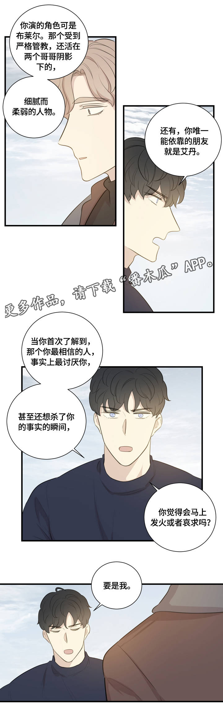 《真假戏剧》漫画最新章节第9章：指导免费下拉式在线观看章节第【3】张图片