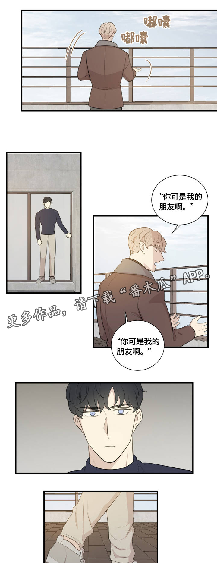 《真假戏剧》漫画最新章节第9章：指导免费下拉式在线观看章节第【9】张图片