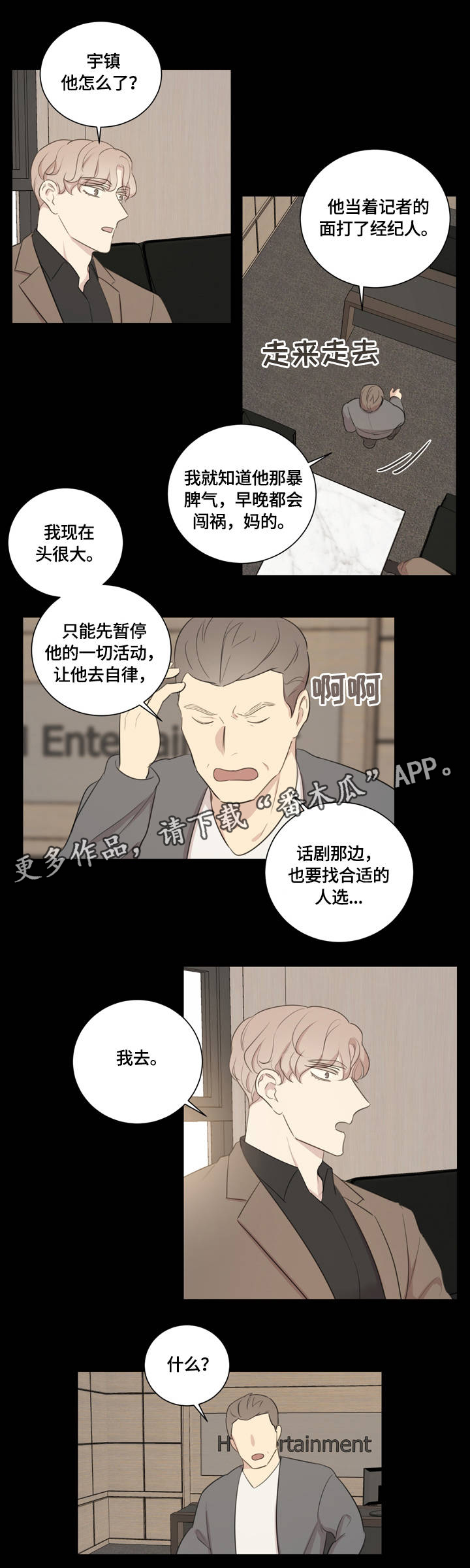 《真假戏剧》漫画最新章节第11章：对牛弹琴免费下拉式在线观看章节第【11】张图片