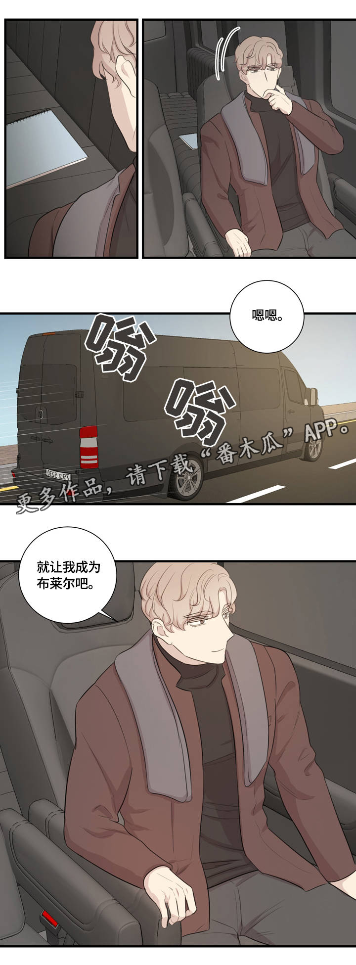 《真假戏剧》漫画最新章节第11章：对牛弹琴免费下拉式在线观看章节第【6】张图片