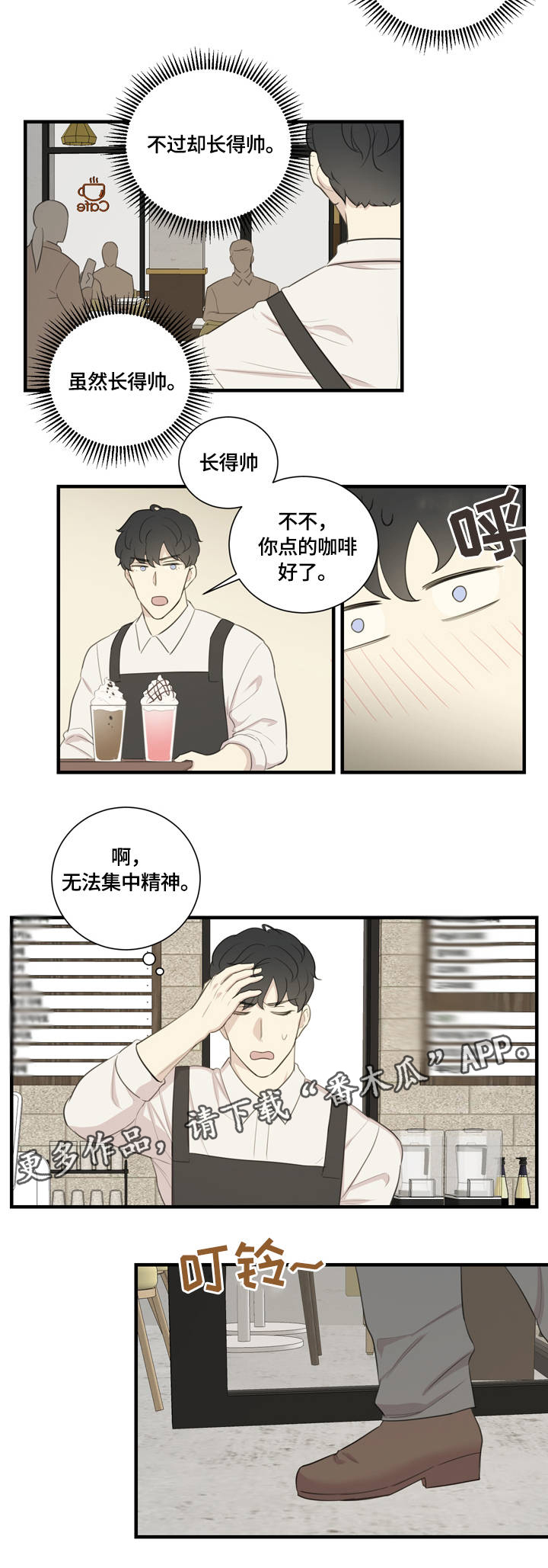 《真假戏剧》漫画最新章节第11章：对牛弹琴免费下拉式在线观看章节第【4】张图片