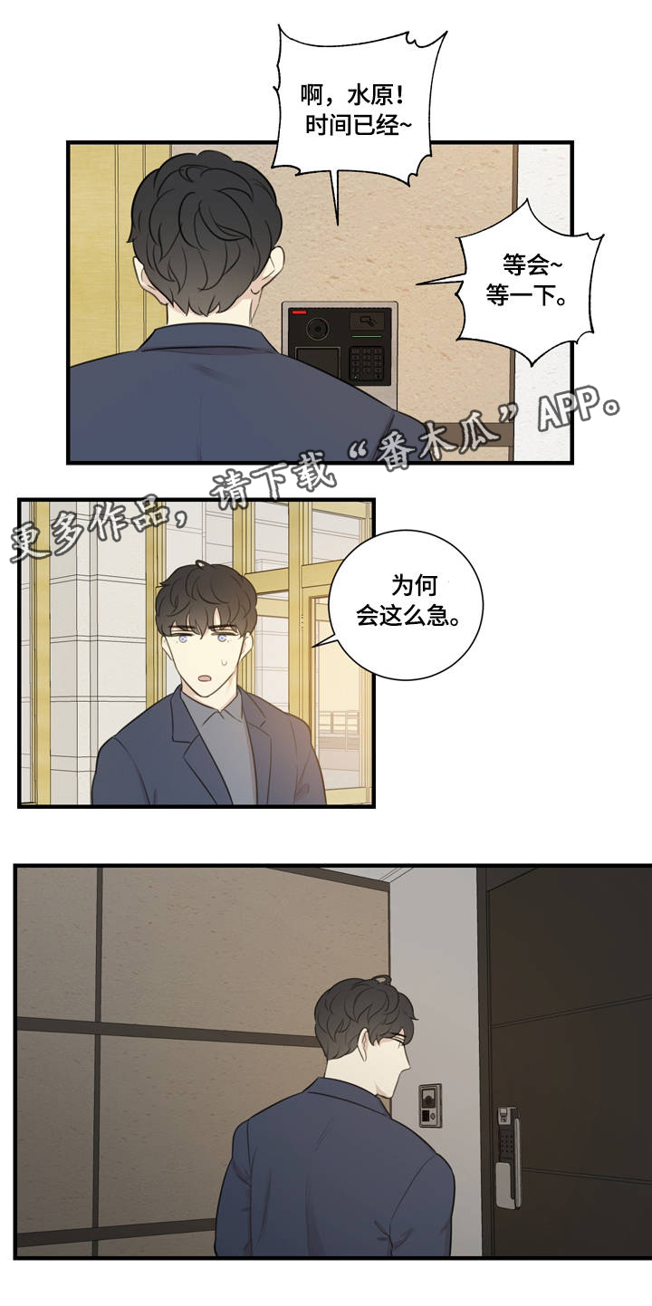 《真假戏剧》漫画最新章节第13章：我需要的免费下拉式在线观看章节第【5】张图片