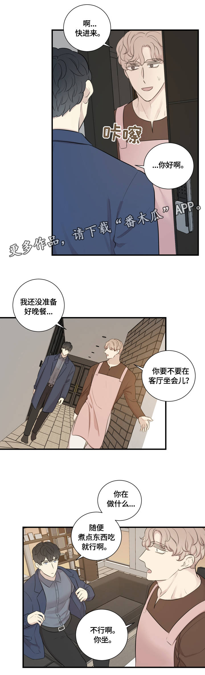 《真假戏剧》漫画最新章节第13章：我需要的免费下拉式在线观看章节第【4】张图片