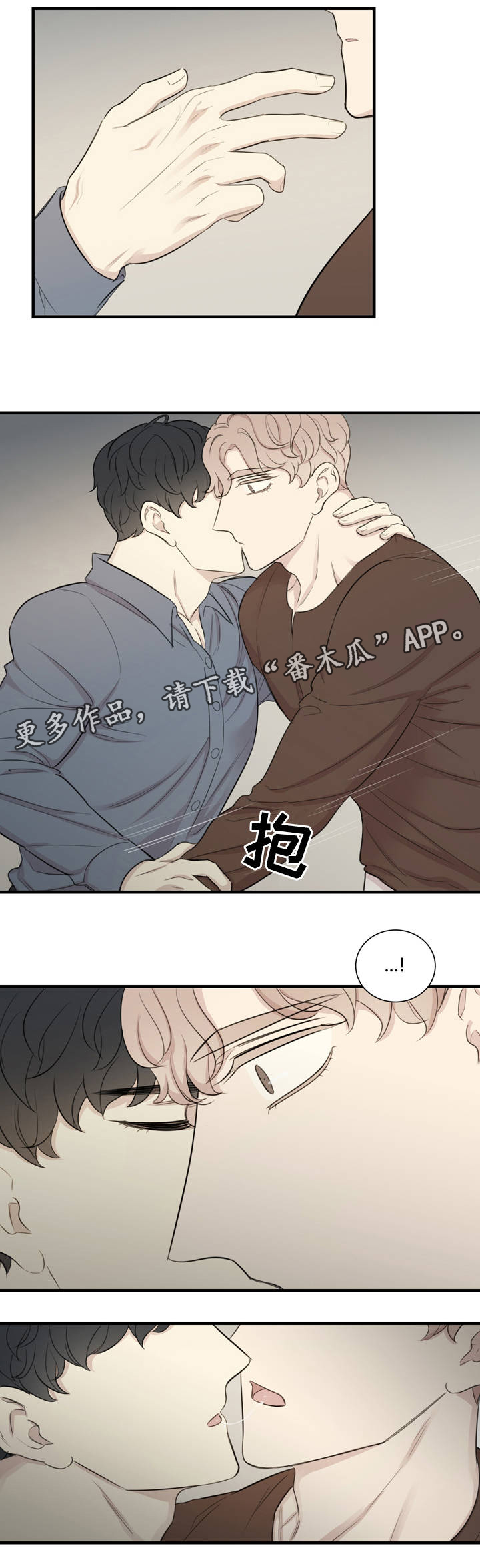 《真假戏剧》漫画最新章节第14章：排练免费下拉式在线观看章节第【2】张图片