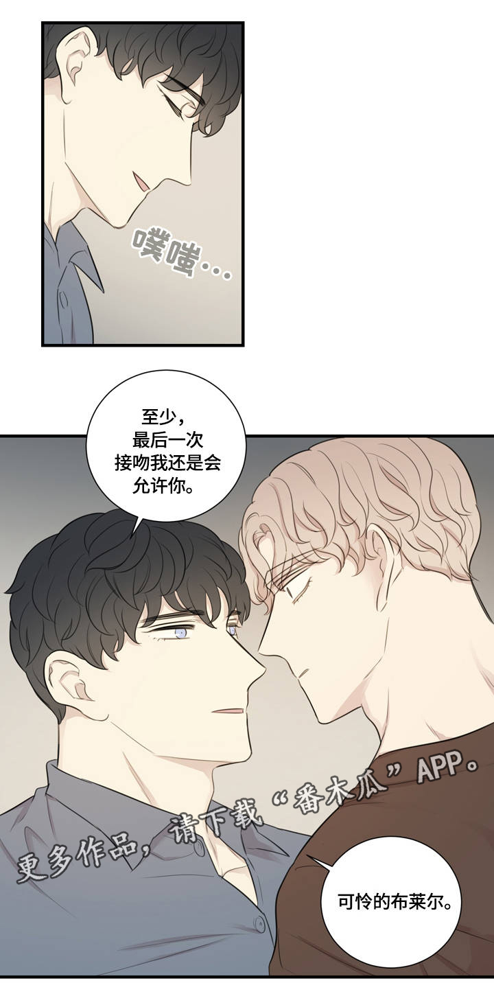 《真假戏剧》漫画最新章节第14章：排练免费下拉式在线观看章节第【1】张图片