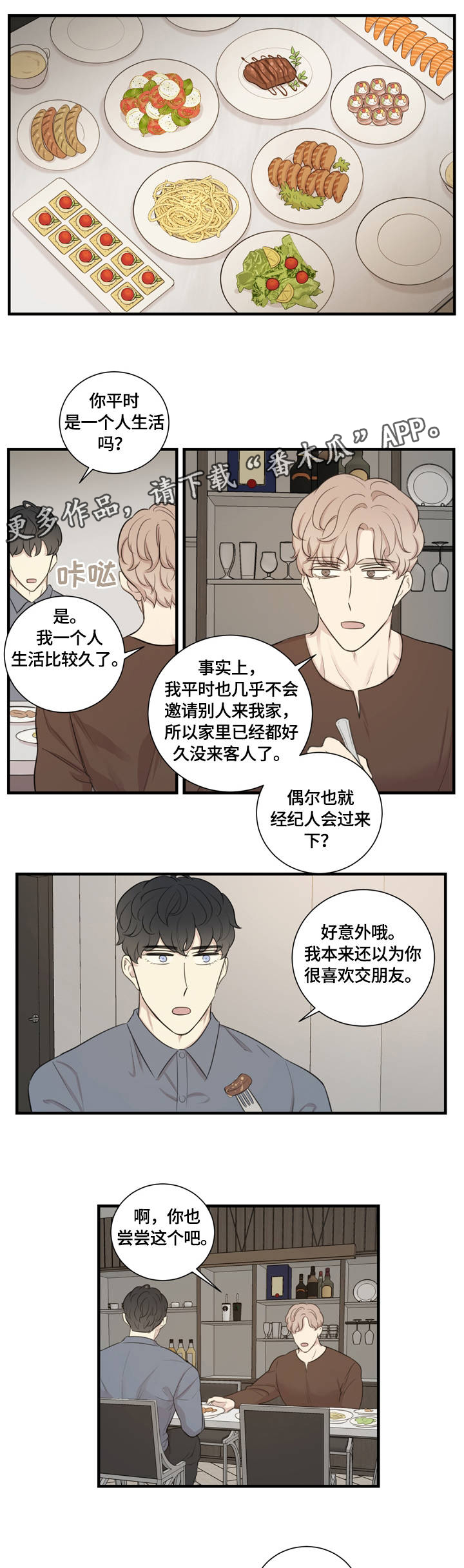 《真假戏剧》漫画最新章节第14章：排练免费下拉式在线观看章节第【11】张图片